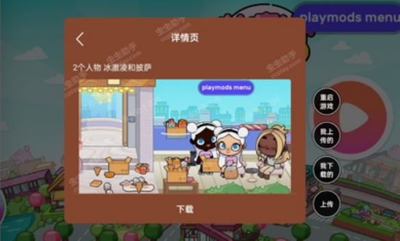 阿凡达世界内置存档版截图1