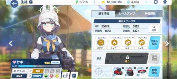 碧蓝档案国际服