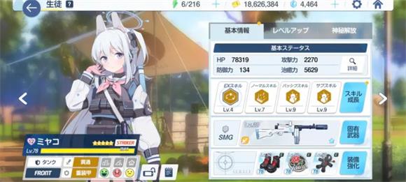 碧蓝档案国际服