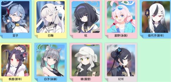 碧蓝档案国际服