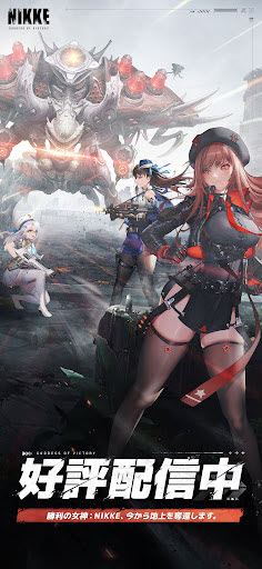 胜利女神NIKKE国际服截图2