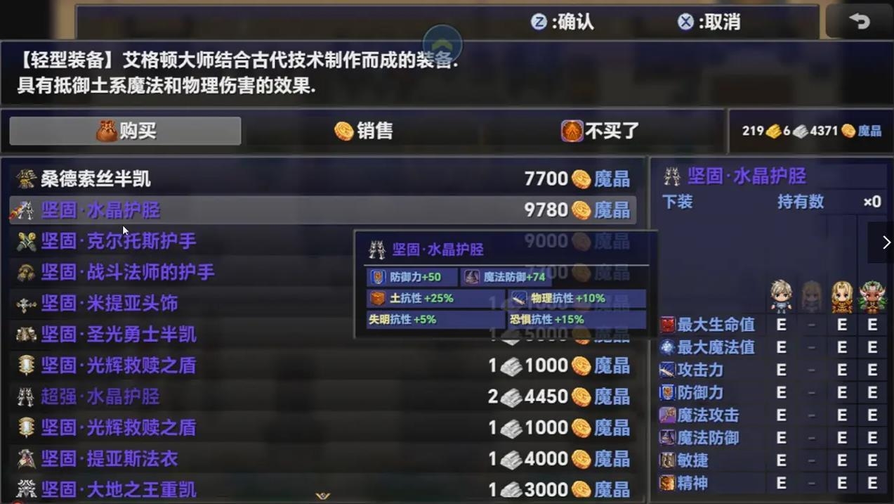 时空传说2黑暗之路截图2