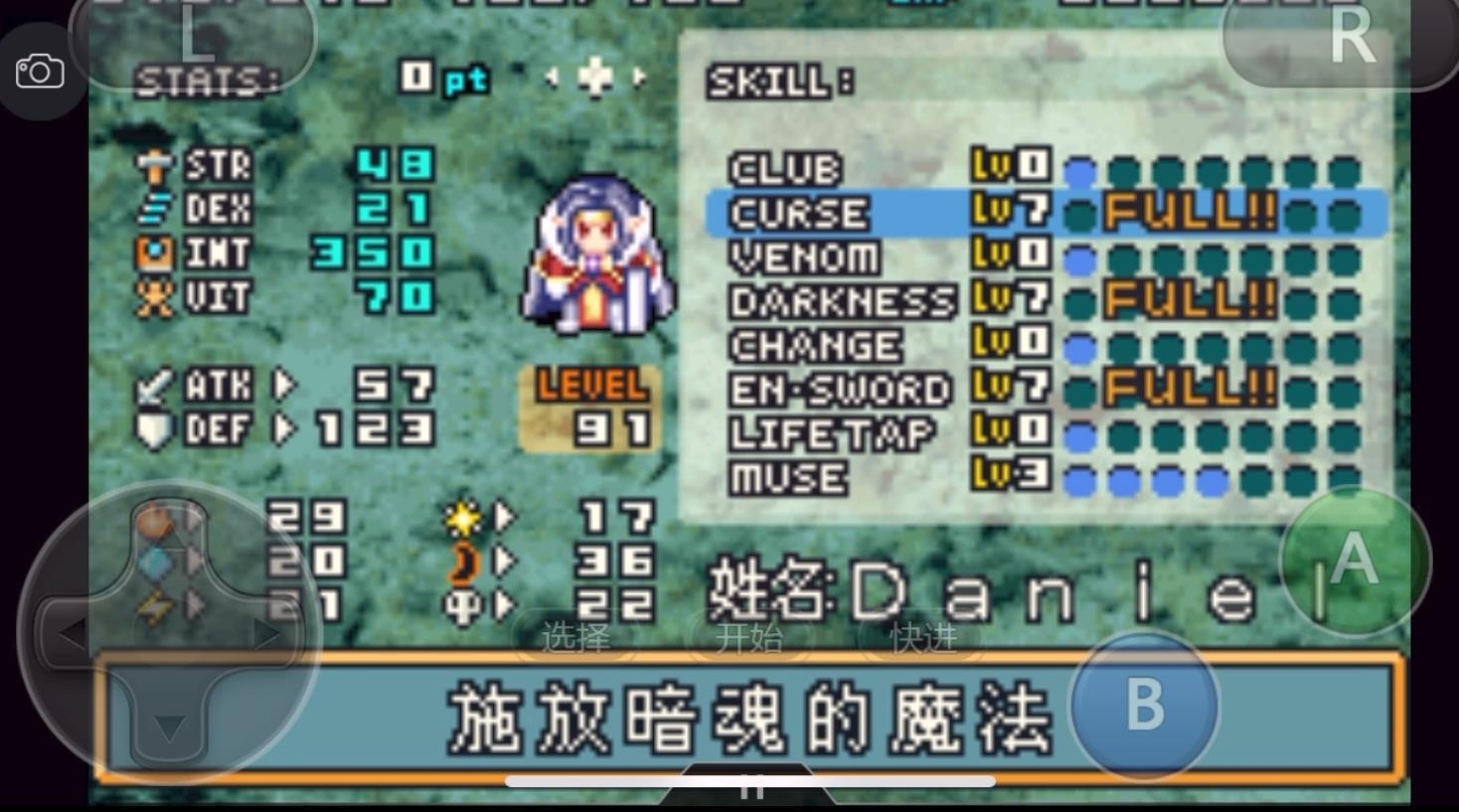 光明之魂2截图3