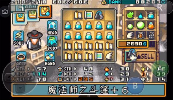 光明之魂2 光明之魂2