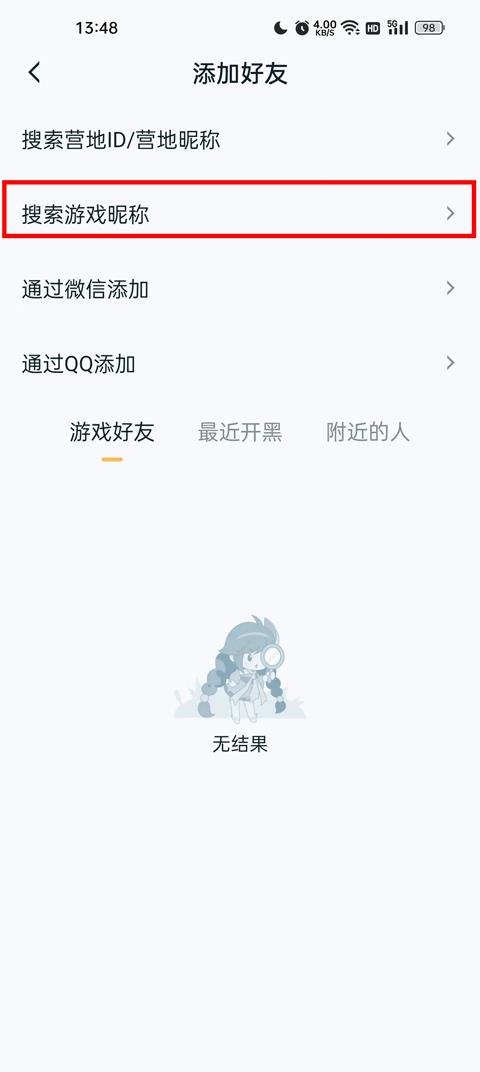 王者营地 王者营地