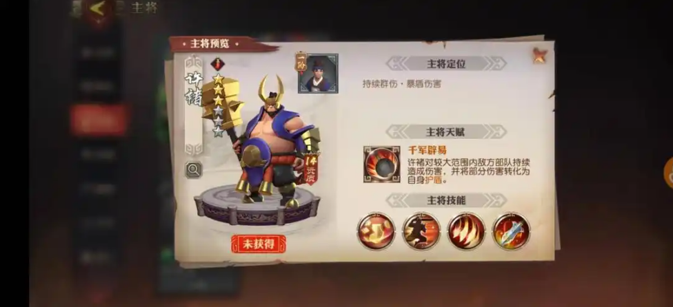 少年三国志零魏国阵容怎么混搭