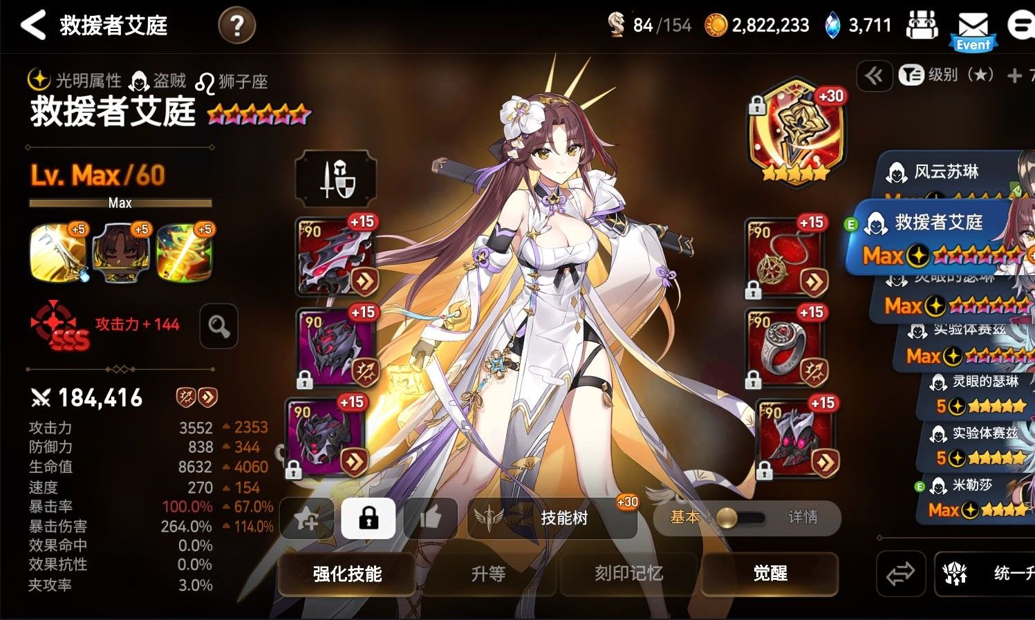 第七史诗光艾庭怎么解锁