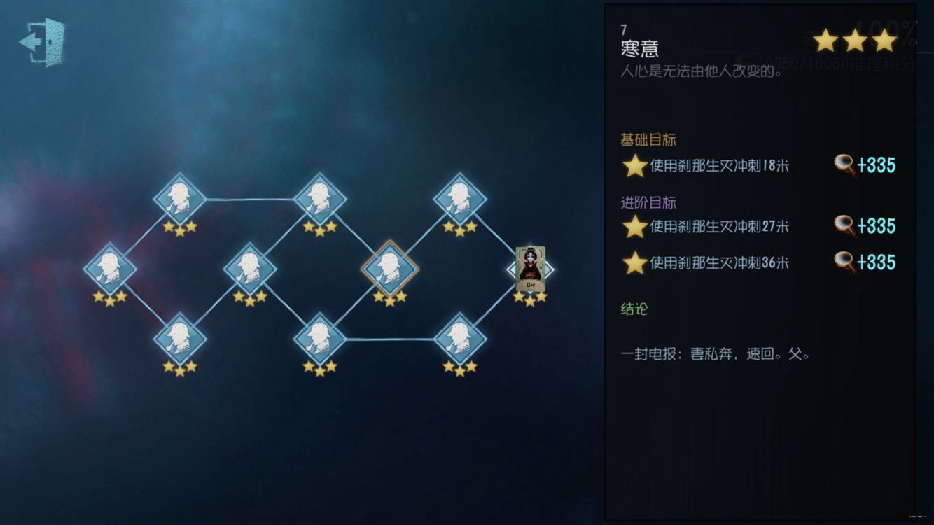 第五人格怎么进行推演