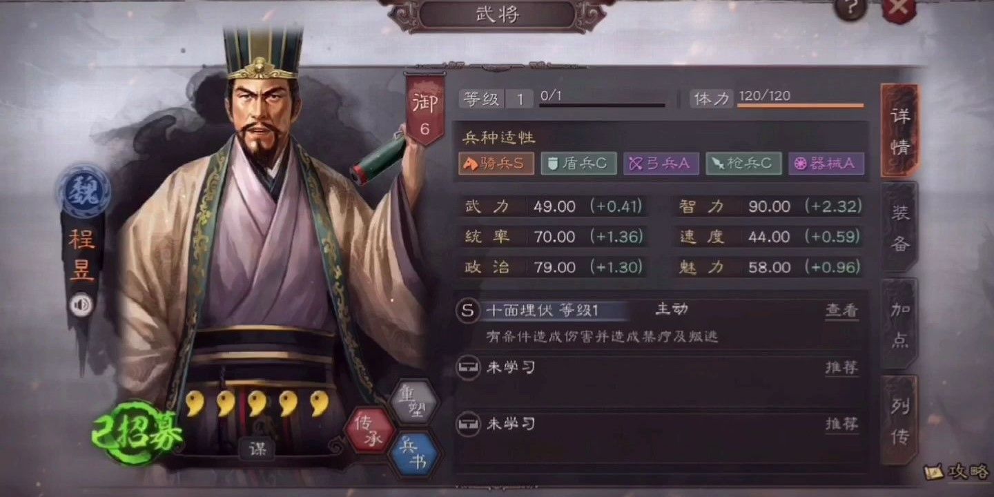 三国志战略版伪书相间谁带比较好