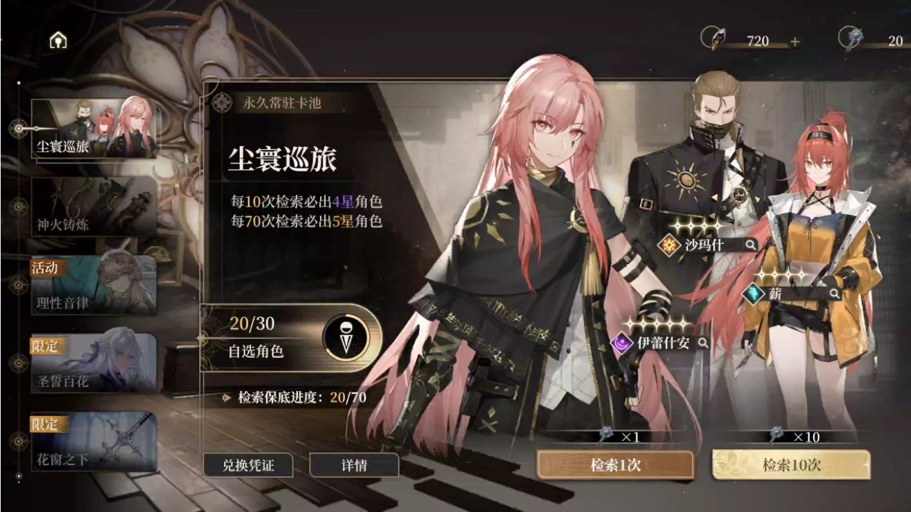 黑色信标怎么抽卡