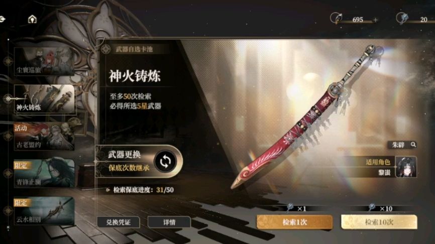 黑色信标怎么抽卡 黑色信标怎么抽卡