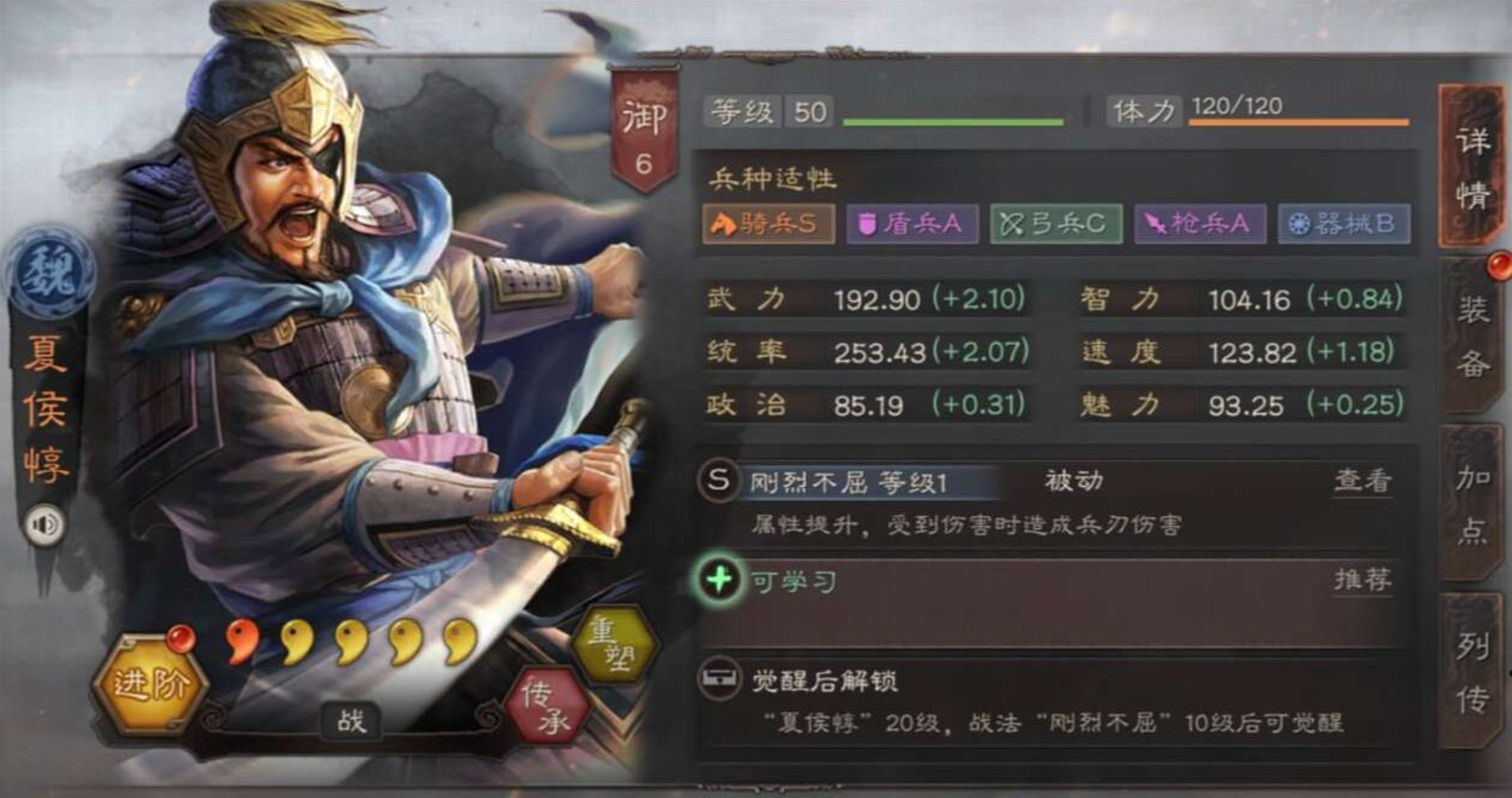 三国志战略版怎么玩
