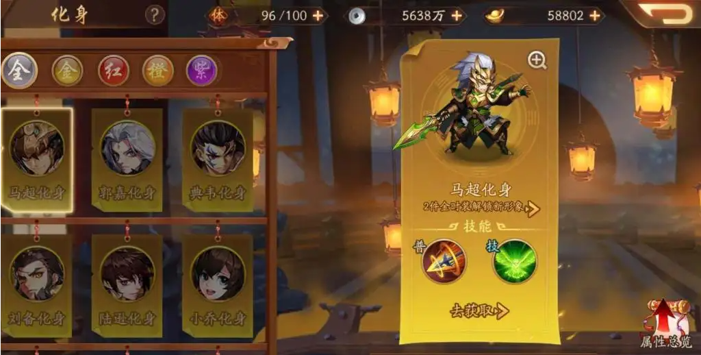 少年三国志2化身是什么意思