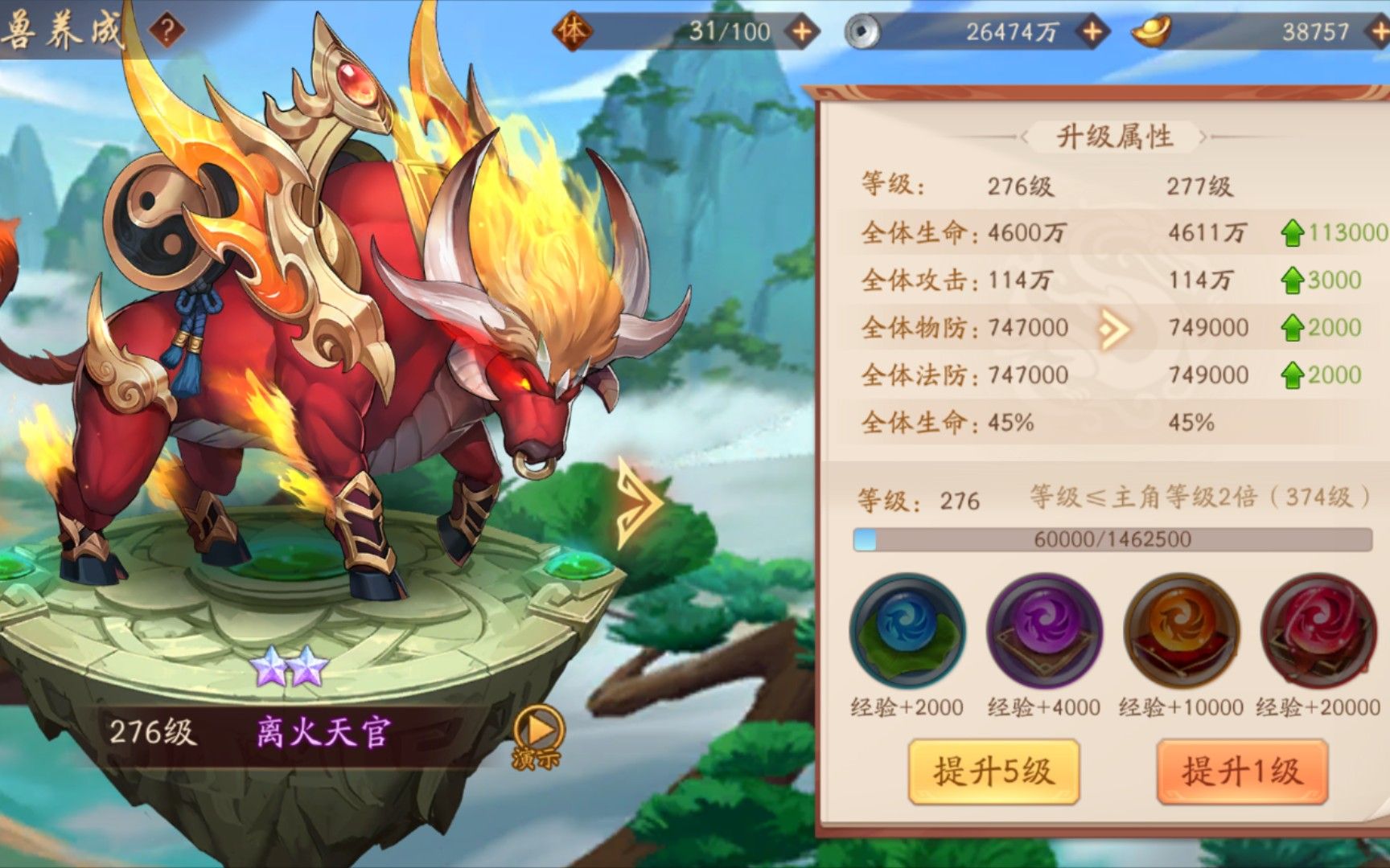 少年三国志2吴国用什么紫金神兽