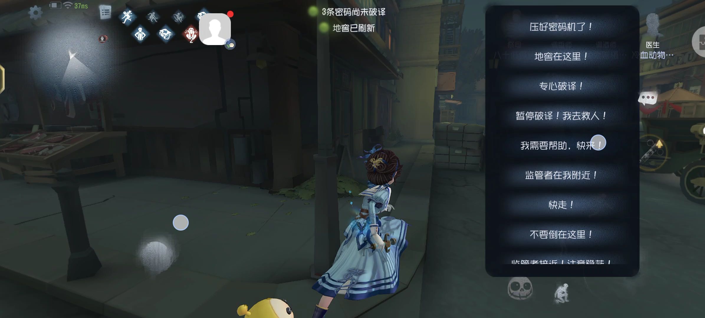 第五人格的医生怎么玩