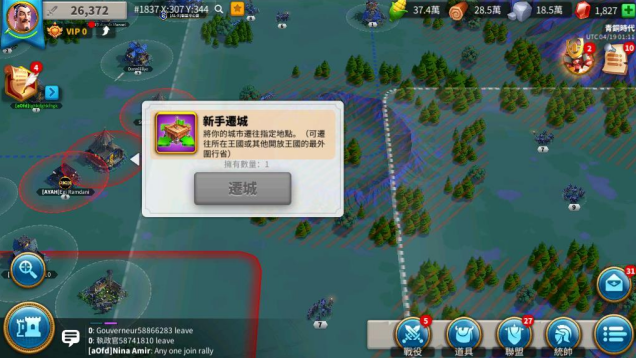 万国觉醒新手迁城怎么操作