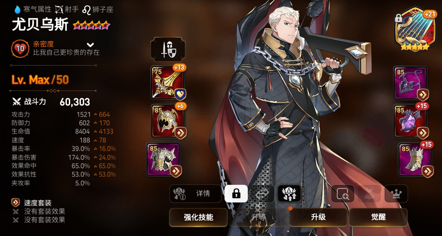 第七史诗尤贝乌斯怎么样