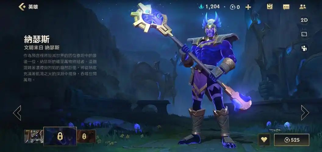 英雄联盟手游用什么英雄打狗头好 英雄联盟手游用什么英雄打狗头好