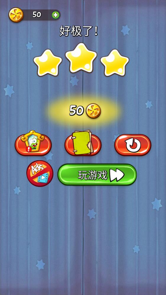 割绳子1 割绳子1