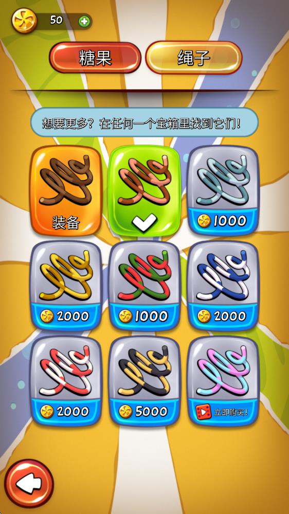 割绳子1 割绳子1