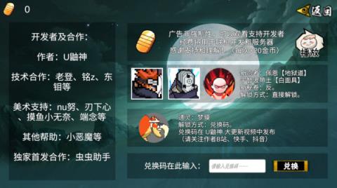 像素火影2025最新版本 像素火影2024最新版