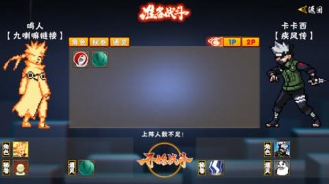 像素火影2025最新版本截图0