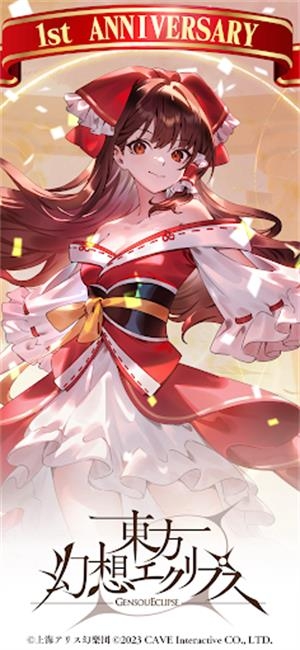 东方幻想Eclipse日服截图2