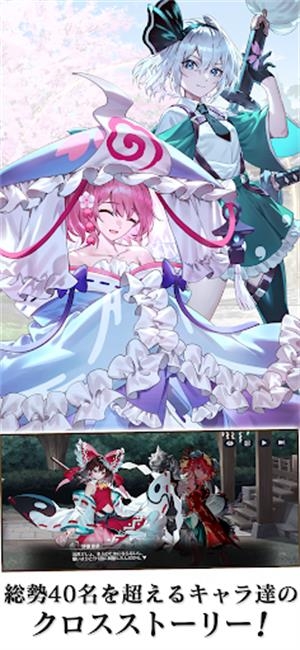 东方幻想Eclipse日服截图1