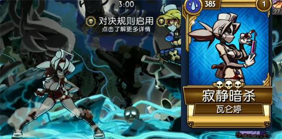 骷髅女孩最新版