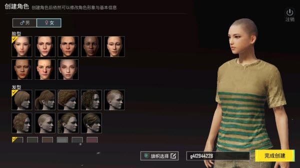 PUBG体验服截图0