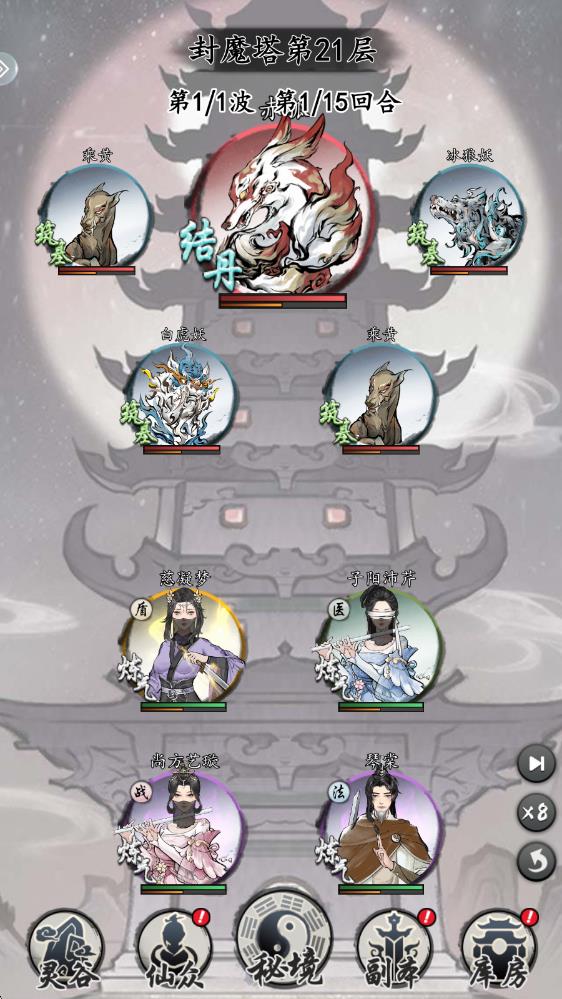 仙界幻世录 仙界幻世录