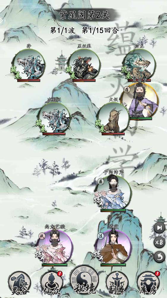 仙界幻世录 仙界幻世录