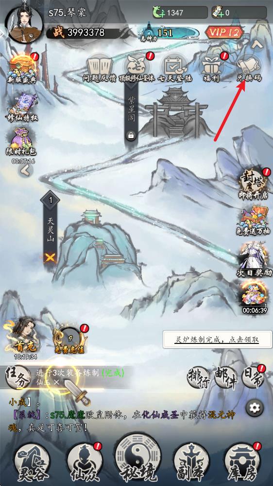 仙界幻世录 仙界幻世录