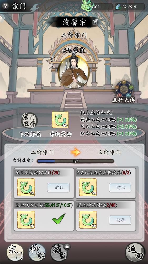 仙界幻世录 仙界幻世录