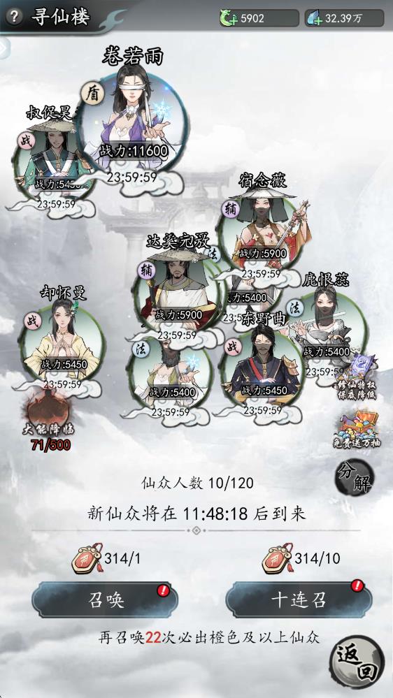 仙界幻世录 仙界幻世录