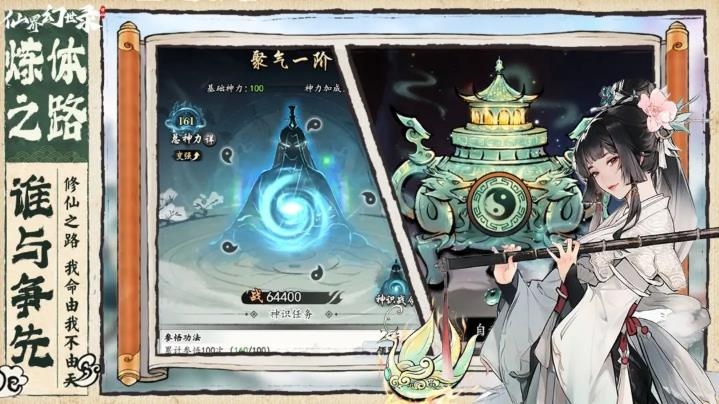 仙界幻世录截图0