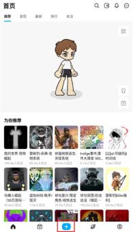 创游世界 创游世界