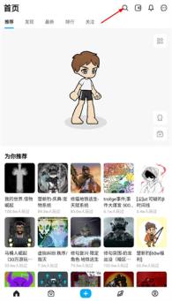 创游世界 创游世界