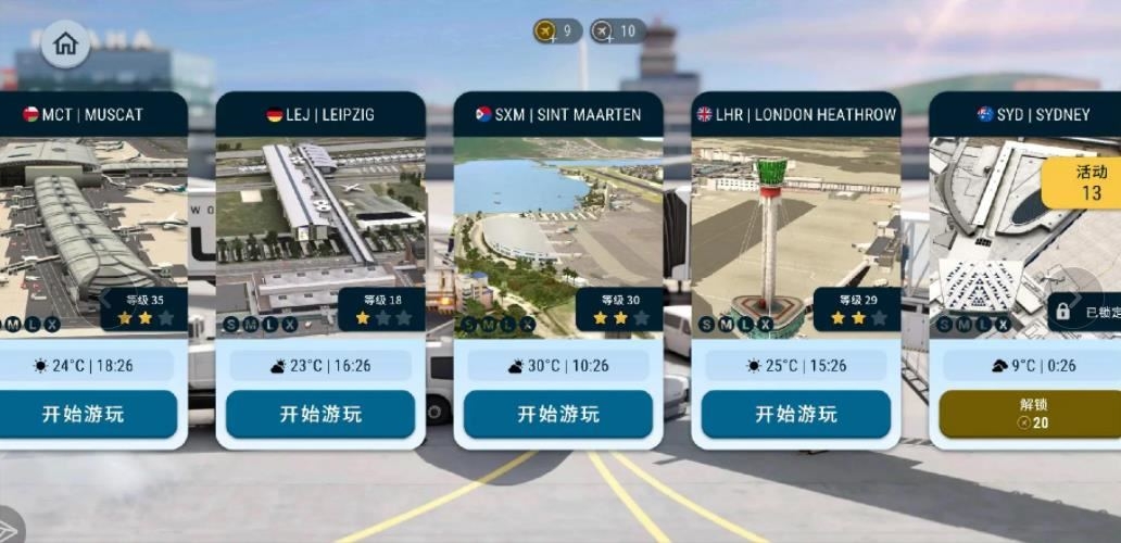 机场世界截图0