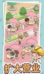 幸福甜点咖啡店截图0