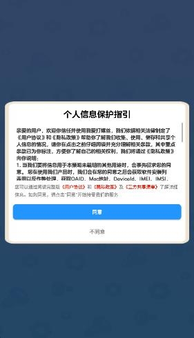 我爱打螺丝截图0