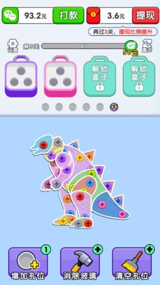 我爱打螺丝截图2