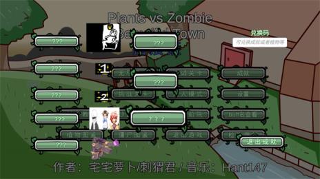 植物大战僵尸BT拓展版 植物大战僵尸BT拓展版