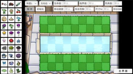 植物大战僵尸BT拓展版 植物大战僵尸BT拓展版