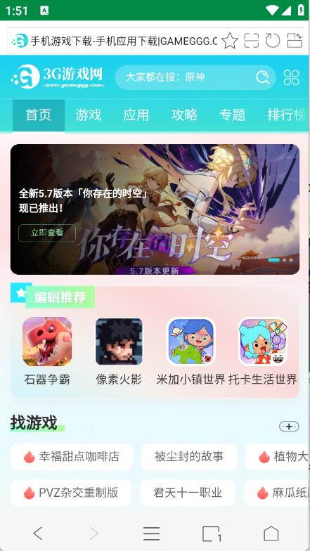 壁虎浏览器截图0