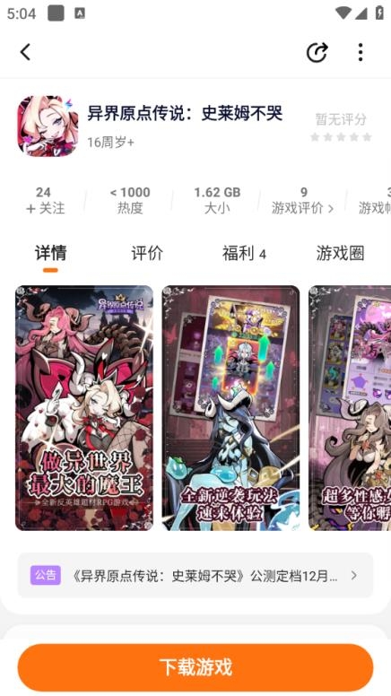 233乐园游戏盒截图3