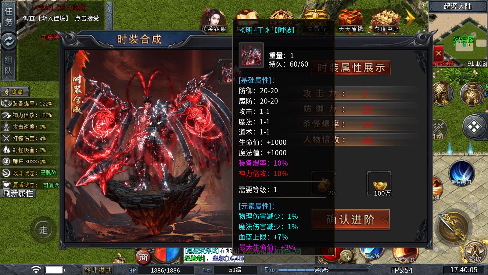 圣岚攻速神器截图2