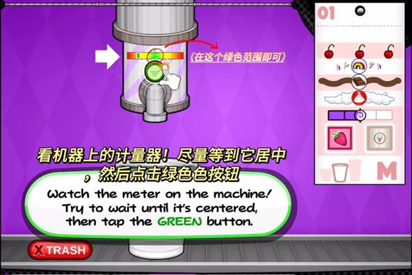 老爹冷饮店截图2