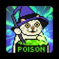 女巫的毒药猫meme版