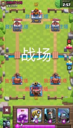 皇室战争国际服